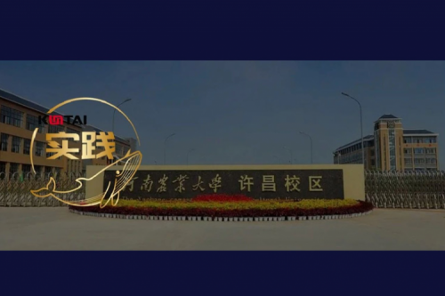 南宫ng28数码 DCN 全光网络方案赋能河南农业大学许昌校区智慧校园建设